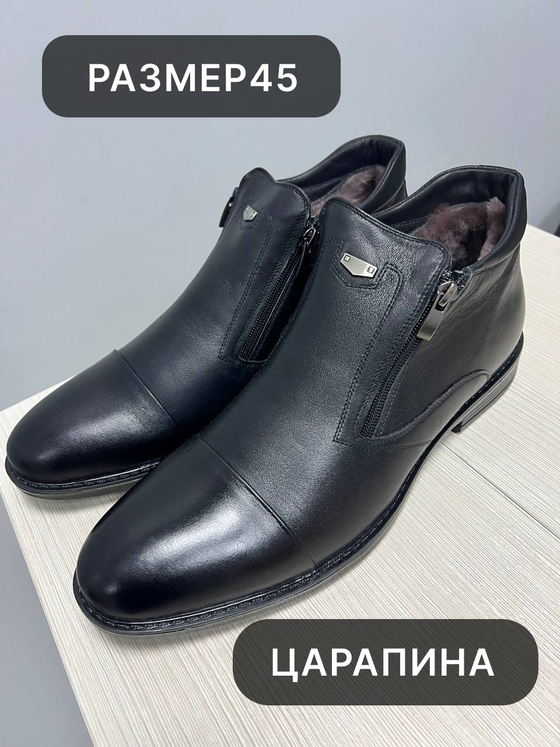Ботинки 902мех 45р уценка_7721
