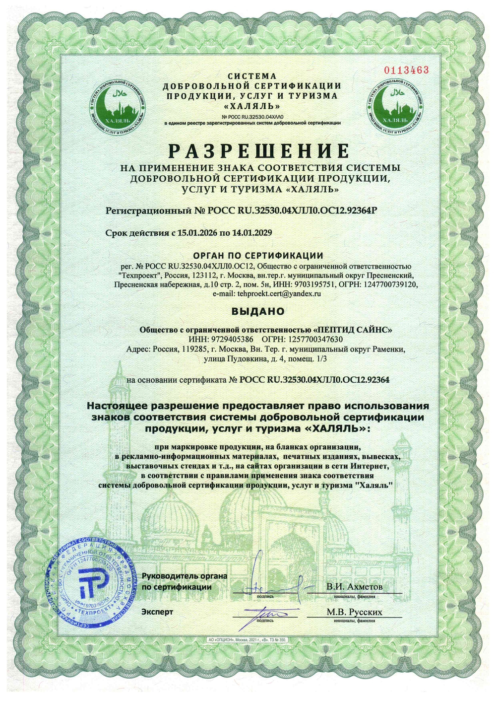 GHK-CU 7 мл Cпрей