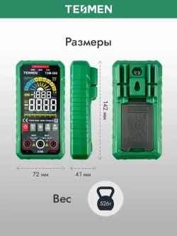 Мультиметр Цифровой автоматический TESMEN TSM-599 6000 отсчетов с защитным предохранителем, с измерением переменного и постоянного тока