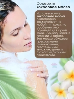 Тайский увлажняющий кокосовый гель крем для душа