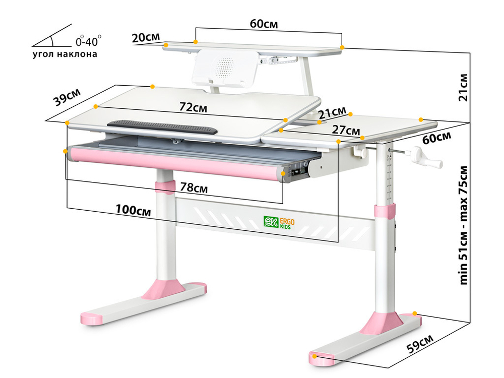 Детский стол Ergokids TH-320 Pink (арт. TH-320 W/PN)