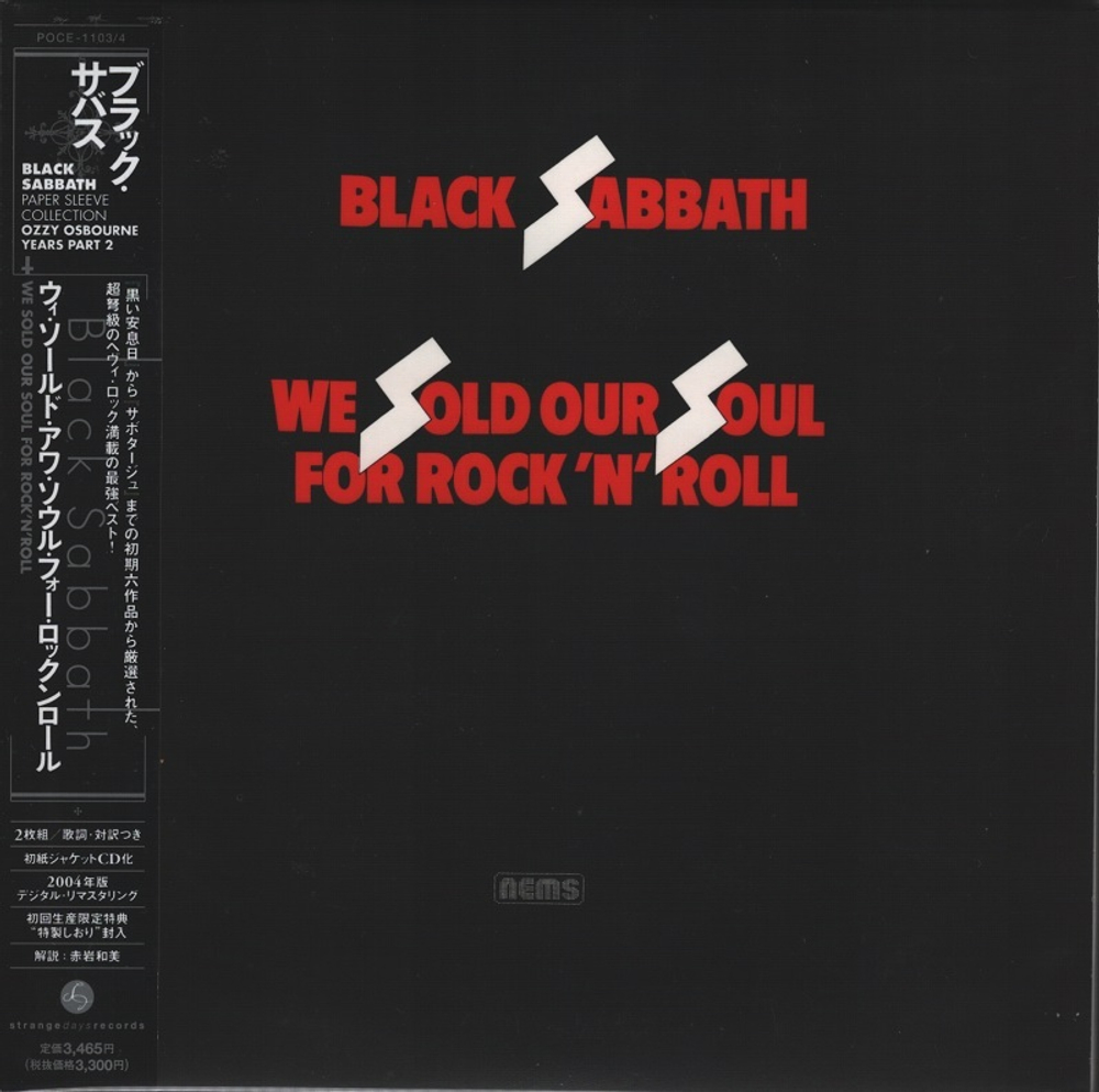 Black Sabbath / We Sold Our Soul For Rock 'N' Roll (2 Mini LP CD)