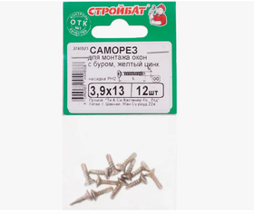 Саморезы для монт.окон с буром 3,9x13 (желтый цинк 12 шт) 275061