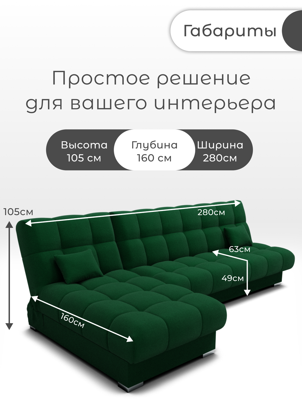 Диван Фиеста-2