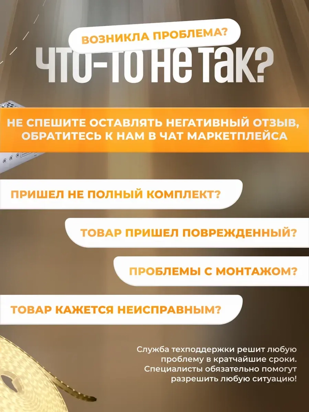 Автоматическая подсветка лестницы 11 ступеней теплый свет