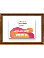 Рама для картин и фотографий 60x70