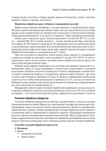 Диетология. 5-е изд. Руководство