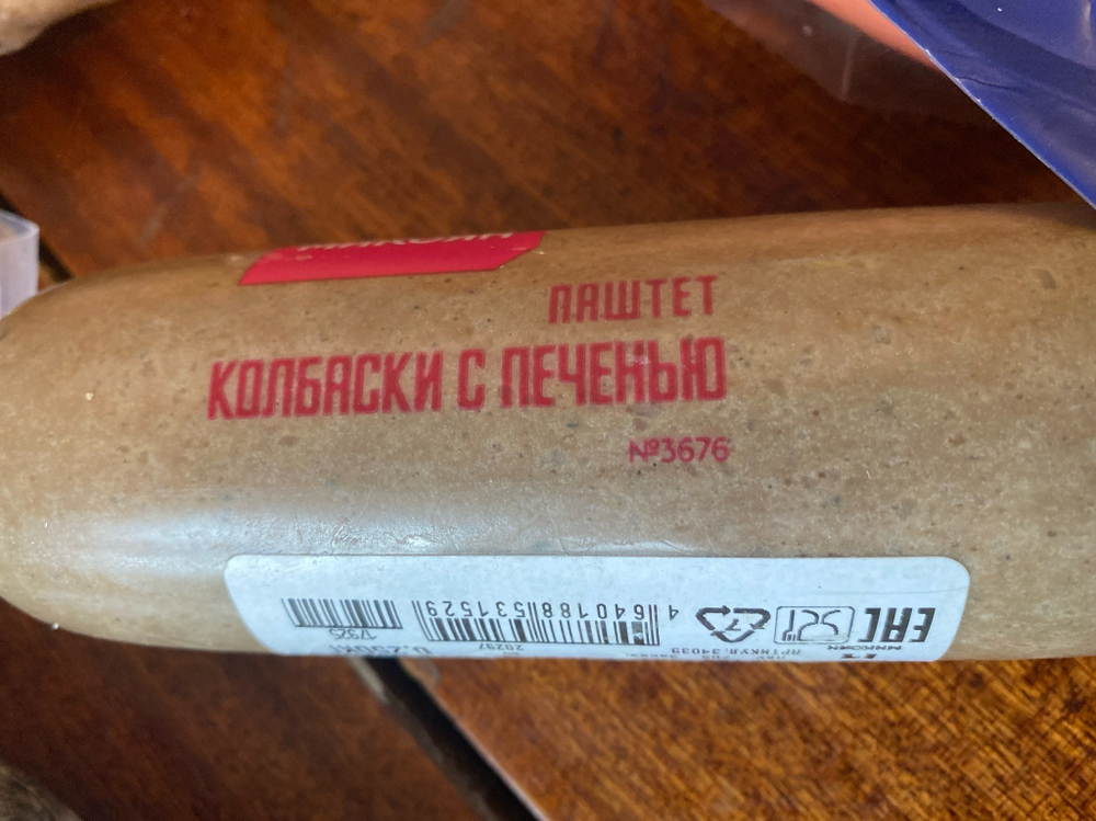 Паштет колбаски с печенью