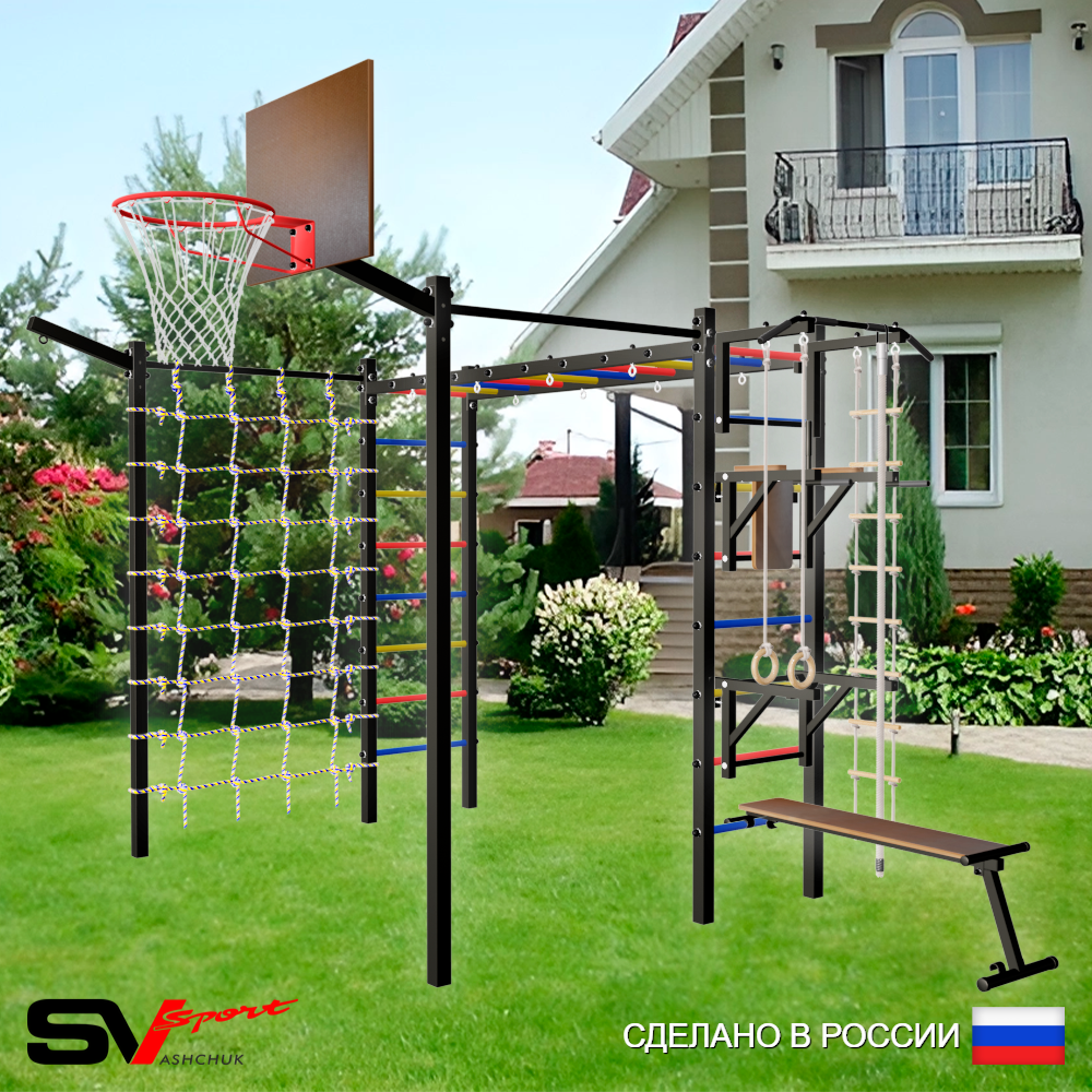 Уличная шведская стенка Sv Sport рукоход с комплектом турник прямой 2шт У5127К (Турник/Брусья/Стойка/Скамья/Щит баскет/Кронш бокс/Канат/кольца/лестница/Сетка)