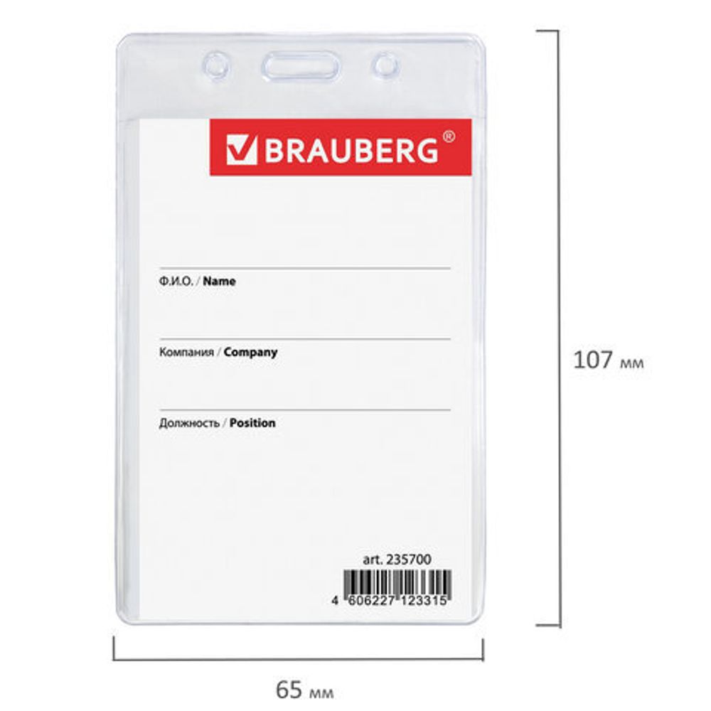 Бейдж вертикальный (90х60 мм), на зеленой ленте 45 см, BRAUBERG, 235700