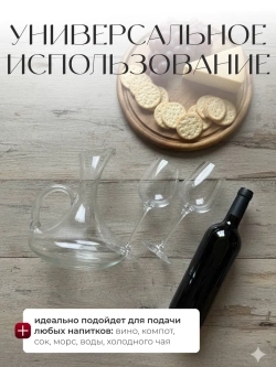 Декантер для вина графин с ручкой кувшин аксессуар