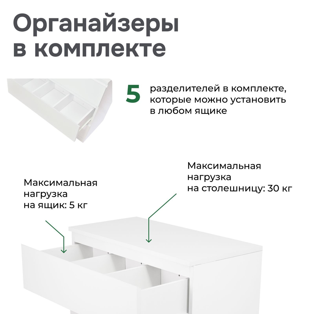 Комод белый Оланд 3 ящика для вещей с органайзерами