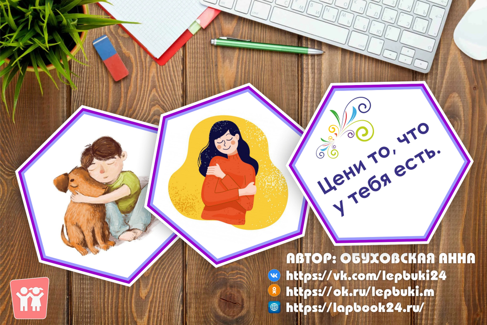 Стендбук "Береги!"