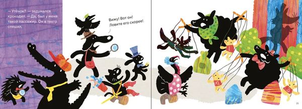 Сыщик Гав-Гав