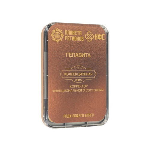 КФС «Гепавита» 8 эл.