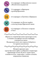 ИГРА. Прогулки из шкатулки. Большая Москва. Набор юного краеведа