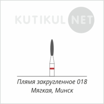 Алмазная фреза Пламя закругленное 018 Мягкая Минск