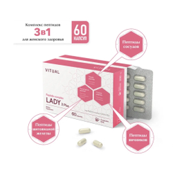 Клима Леди 3 Плюс, CLIMA LADY 3 Plus® №60, пептиды женской молодости
