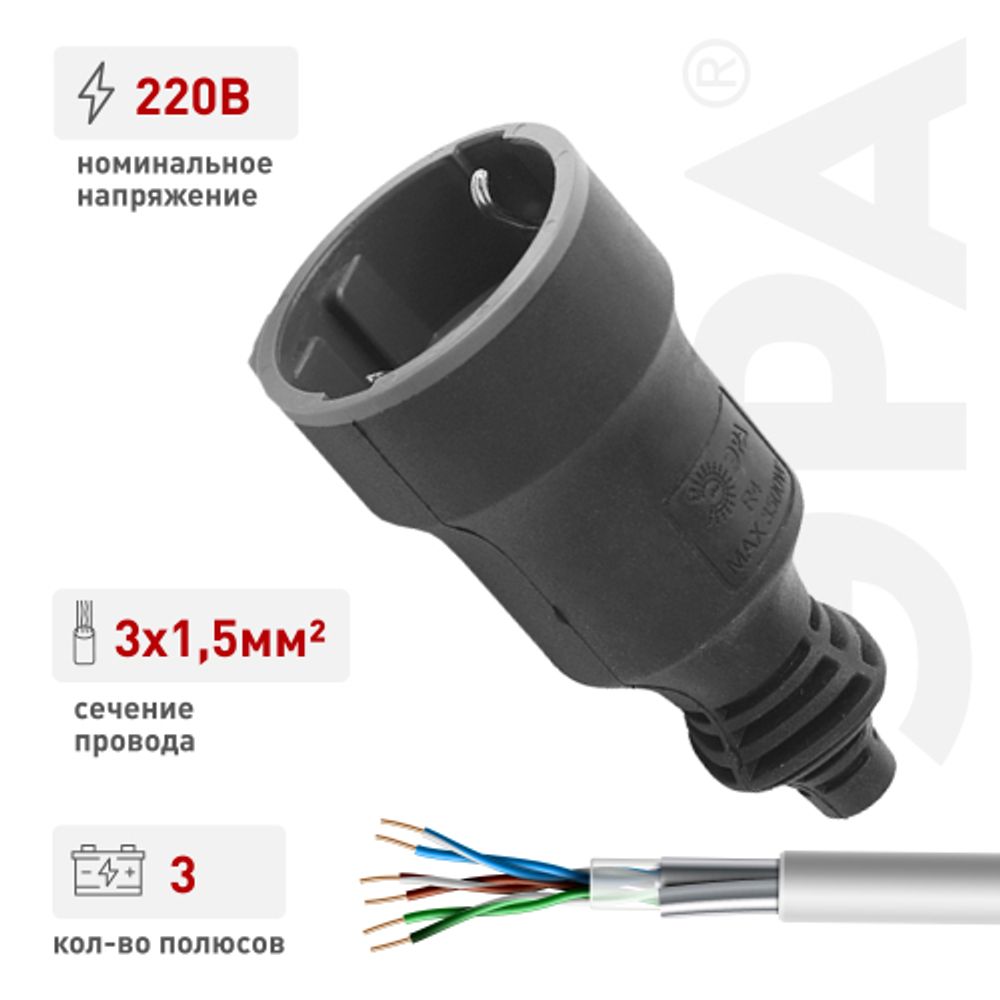Розетка ЭРА R4(B) кабельная c заземлением 16A прямой ввод черная | Электротовары