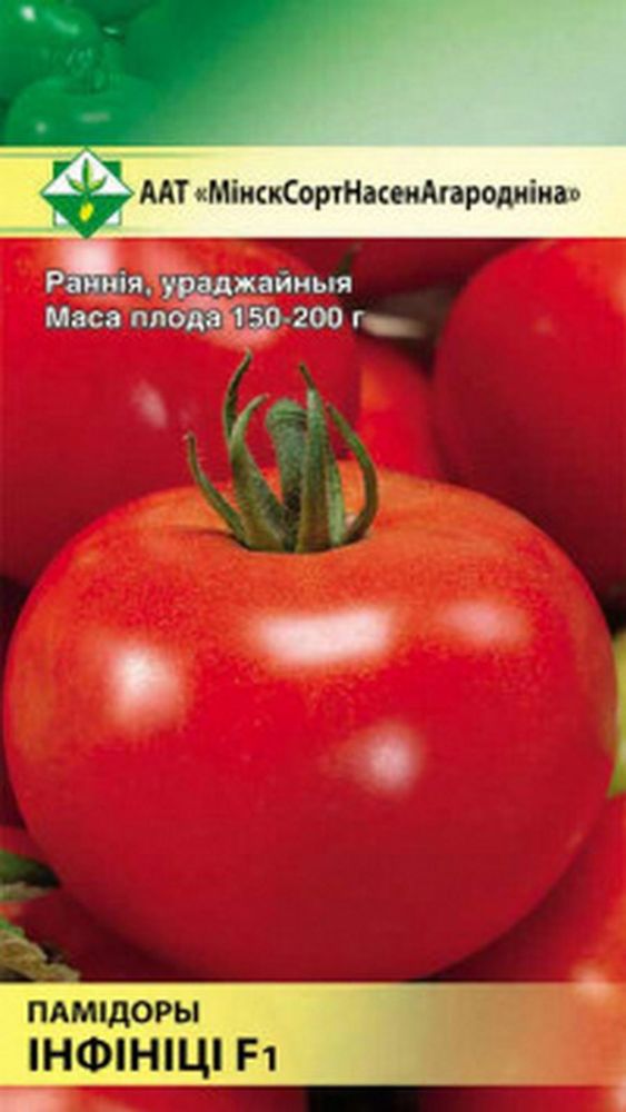 Помидоры &quot;Инфинити F1&quot; 15шт, Россия.