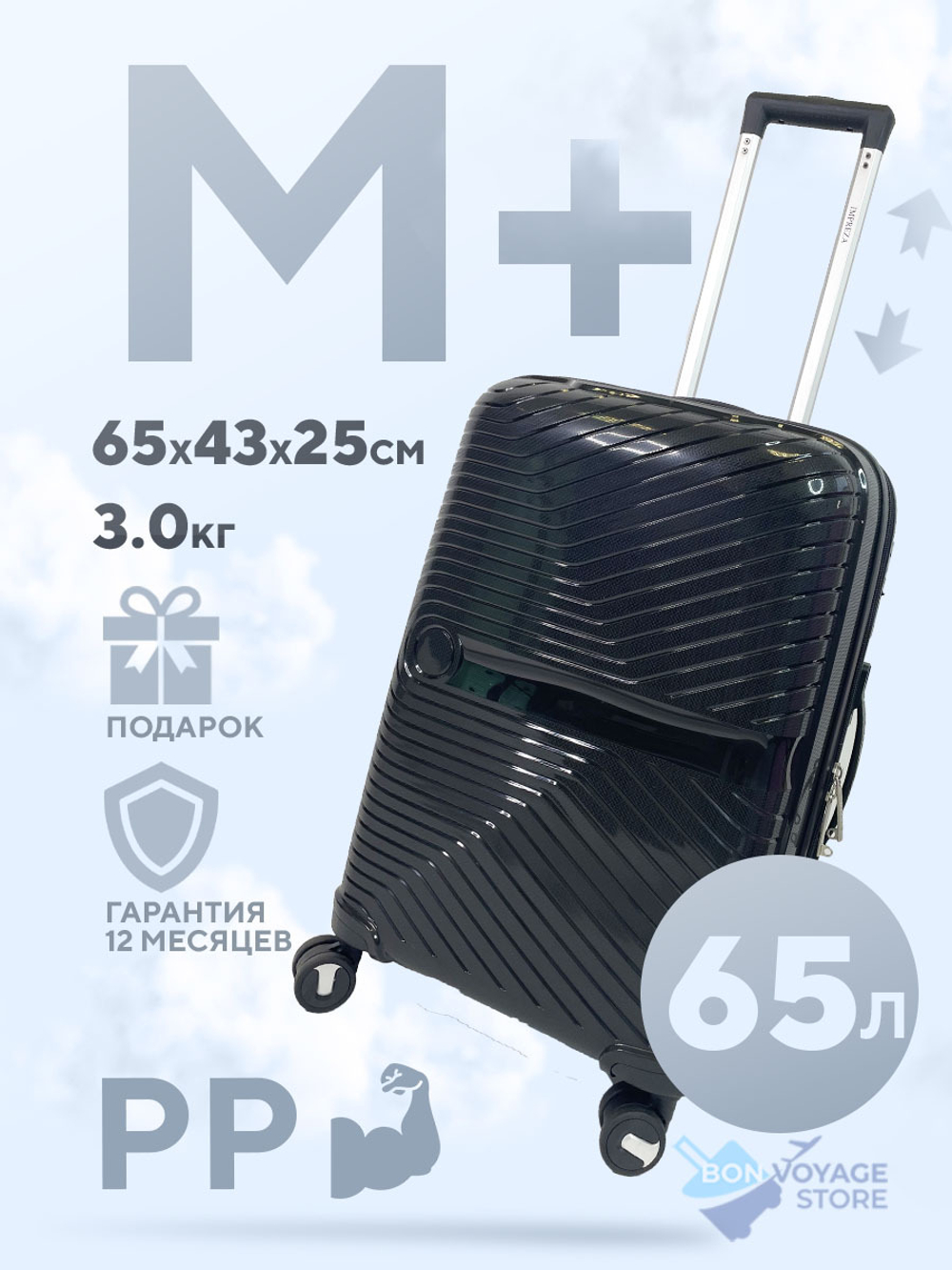 Средний чемодан Impreza O-line, Черный, M+