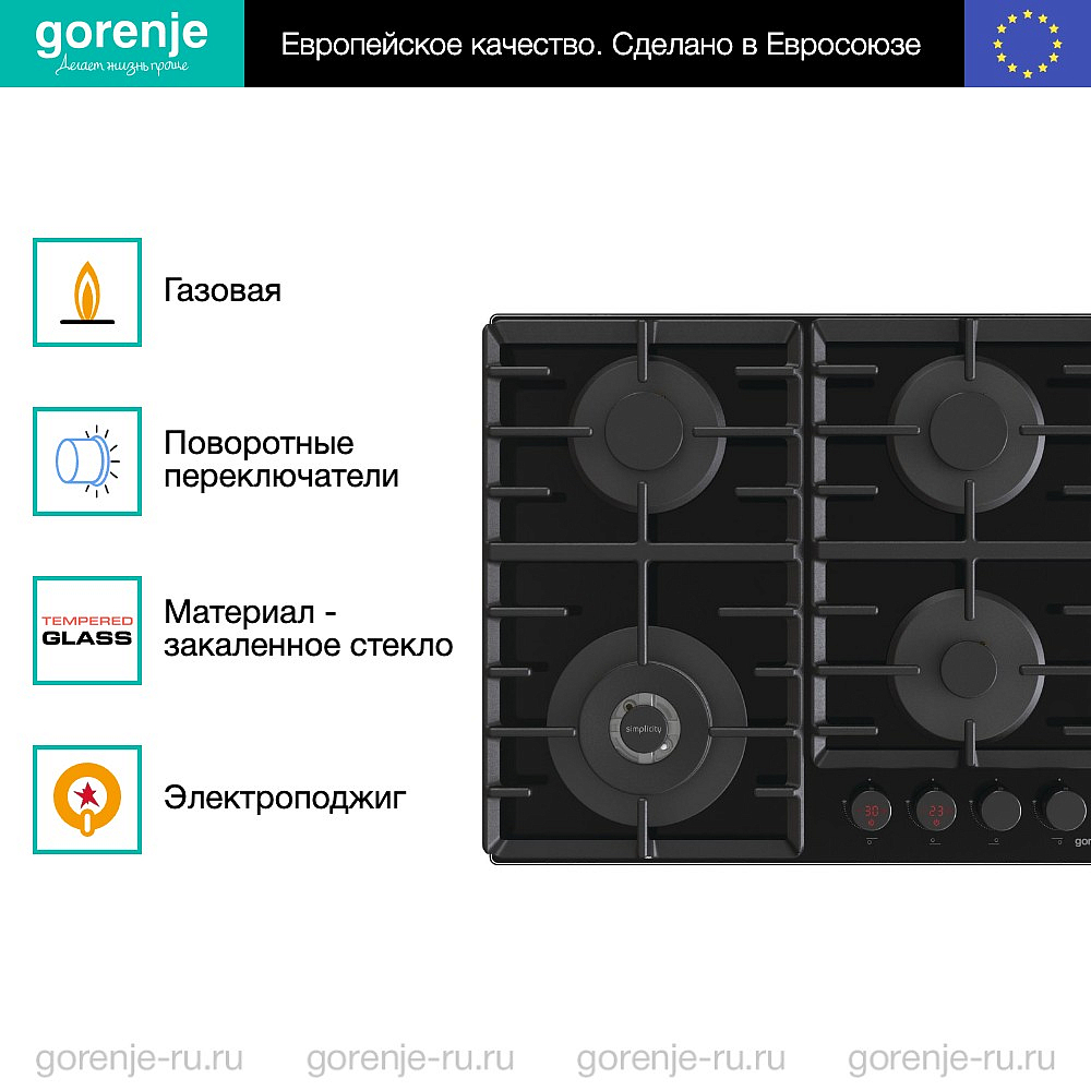 Независимая газовая варочная панель Gorenje GKTW642SYB