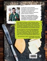 Домашний сыр