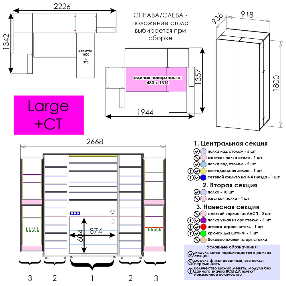 Л+СТ - W980 ST2 Белый платиновый