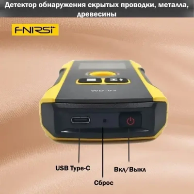 Детектор скрытых проводки, металла, древесины FNIRSI WD-02