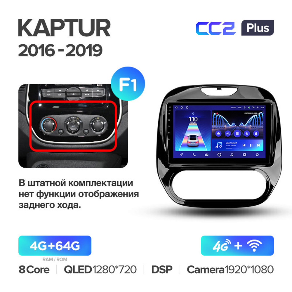 Teyes CC2 Plus 9" для Renault Kaptur 2016-2019