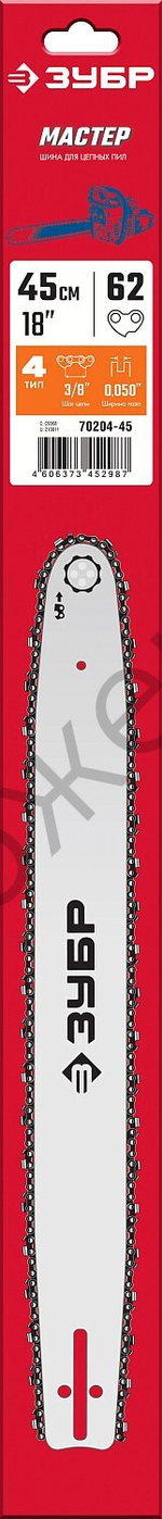 ЗУБР тип 4, шаг 3/8″, паз 1.3 мм, 45 см, шина для электро и бензо пил (70204-45)