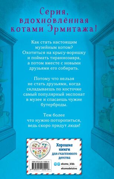 Бутербродный вор