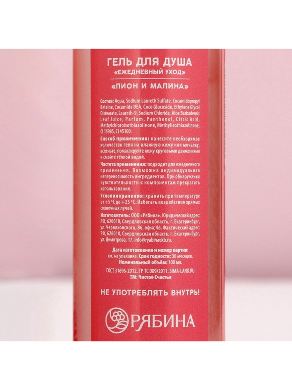 Подарочный набор «С 8 Марта!», гель для душа и пена для ванны 2×100 мл, мочалка для тела, Чистое счастье