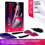 Игра для двоих «Ахи вздохи. Чувственное наслаждение» (Цвет: не задано)