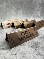 Табличка стол заказан настольная