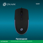 Мышь Oklick 100M (1909417)