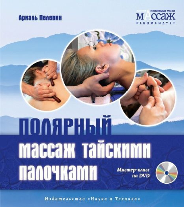 📚 МАССАЖ: СПИСОК ЛИТЕРАТУРЫ 💆♂️✨