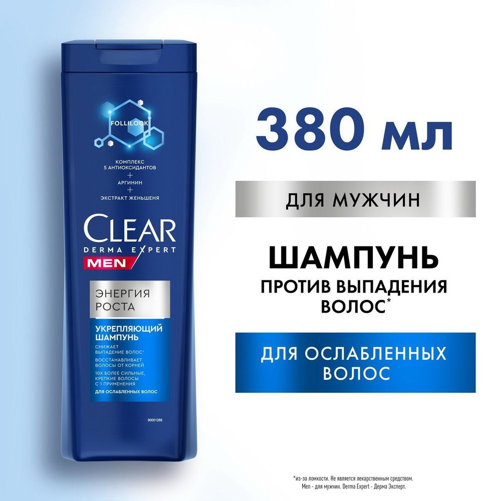 Clear 380 мл. шампунь муж Derma Expert Энергия Роста укреп. д/ослаб.вол. специи,фрукт.