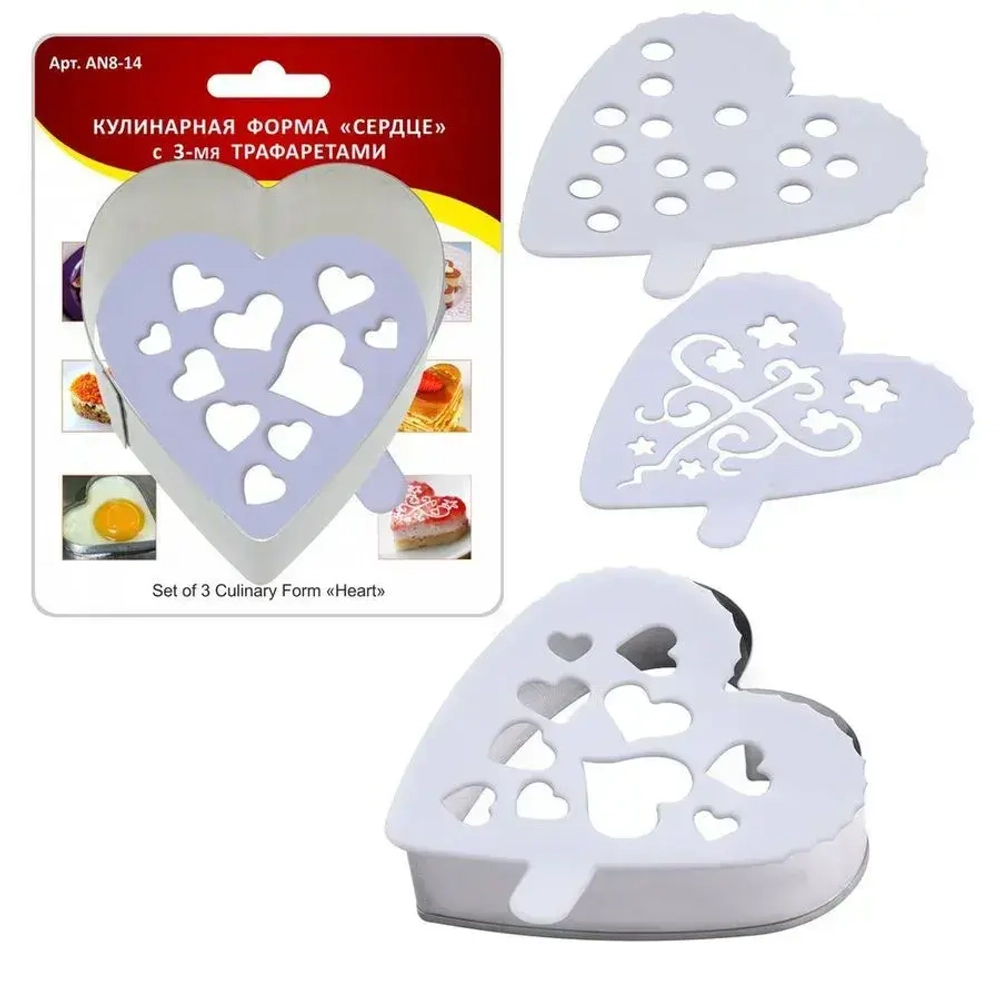 Кулинарная форма Сердце 9х4 см с крышкой-прессом