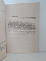 Внеклассная и учебная работа по астрономии: Книга для учителя. Из опыта работы