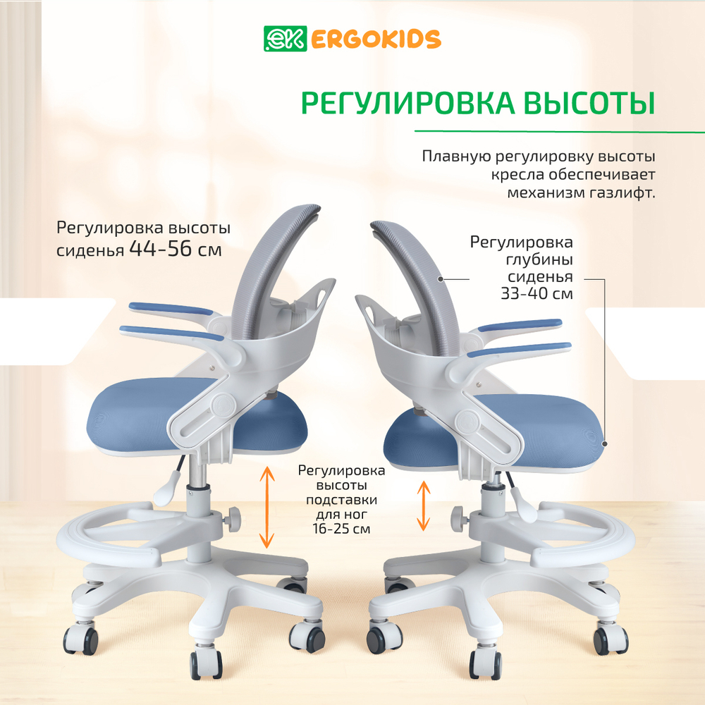 Стул для школьника Ergokids Y-308