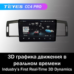 Teyes CC4 Pro 9" для Infiniti M35, Nissan Fuga 2007-2009