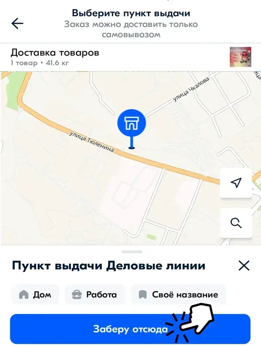 Бетономешалка Профмаш Б-200 , полиамидный венец, 1000 Вт.