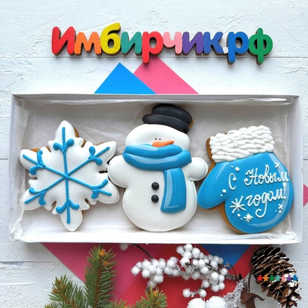 Имбирные пряники Новый год 2025