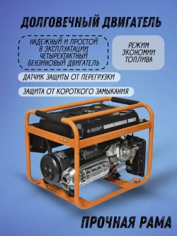 Генератор бензиновый CARVER PPG-6500 ( 5,5 кВт, бак 25 л ) / бензогенератор / резервное питание