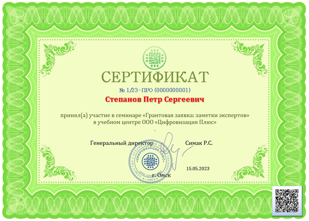 Он-лайн семинар: Грантовая заявка: заметки экспертов