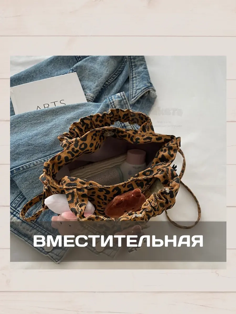 Сумка для девочки подростка через плечо сумочка с игрушками