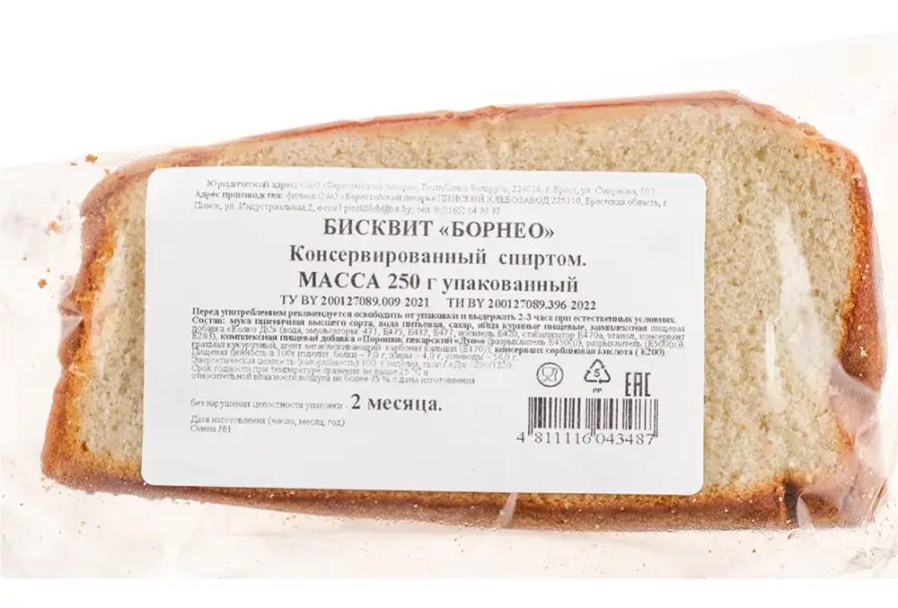 Бисквит "Борнео" 250г. Берестейский пекарь - купить не дорого с доставкой по Москве