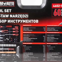 Набор инструментов в пластиковом кейсе (60 предметов) Baum Auto BM-4602-5