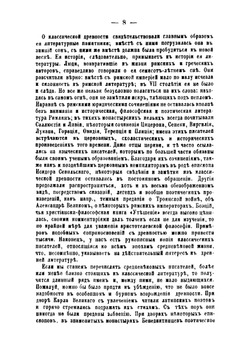 Возрождение классической древности, или Первый век гуманизма | Фойгт Георг